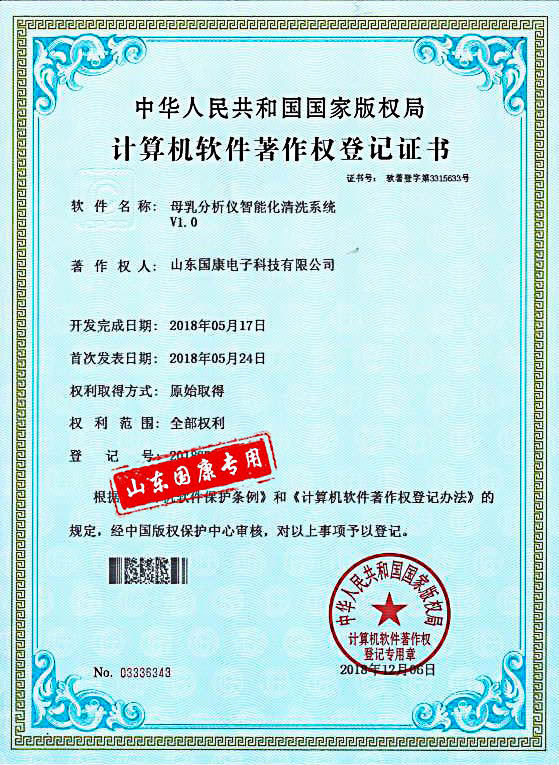 母乳分析仪智能清洗系统全自动香蕉视频官方品牌