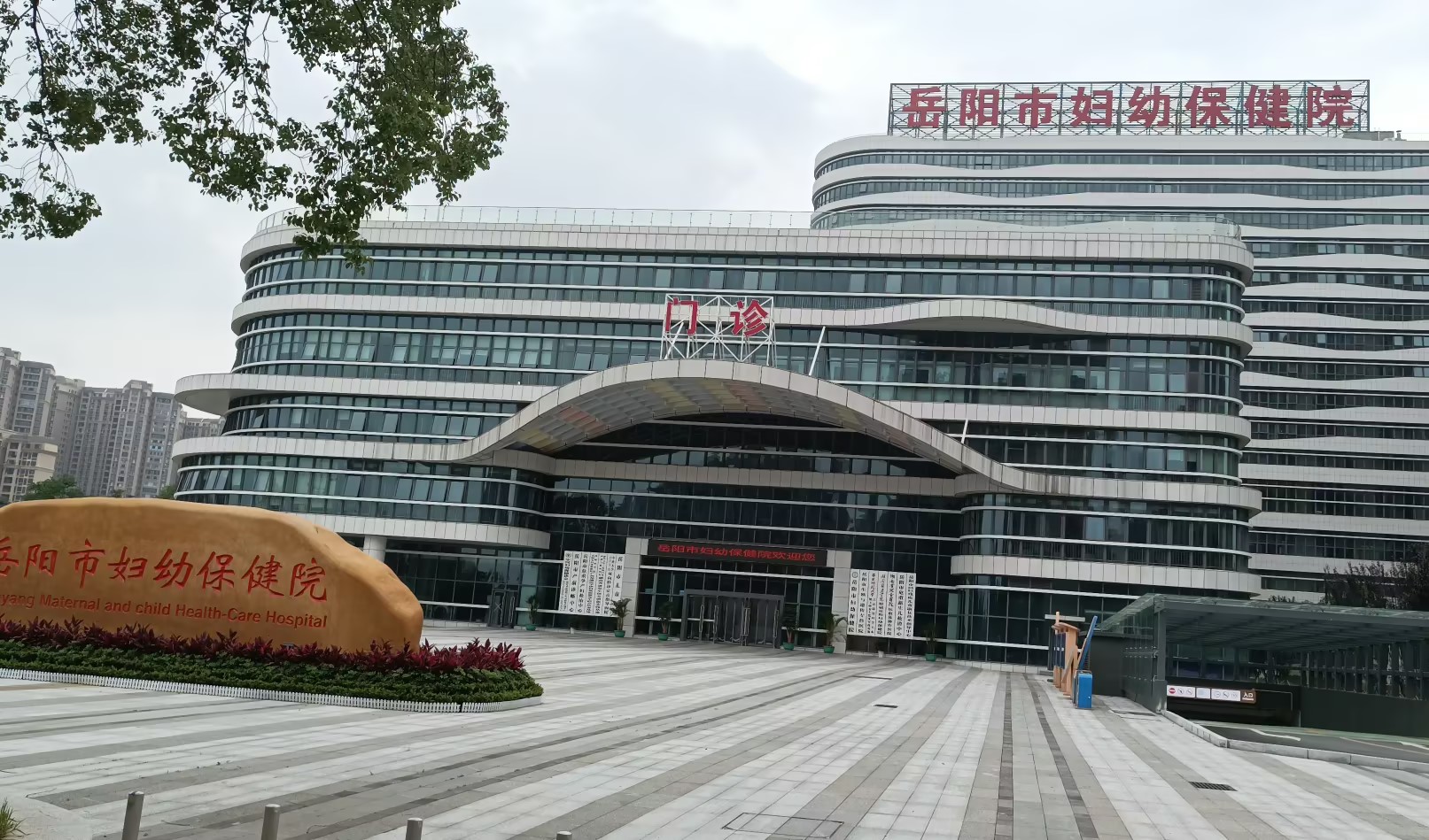 超前布局！湖南省岳阳市妇幼保健院安装山东91香蕉在线入口GK-2医用香蕉视频官方器！