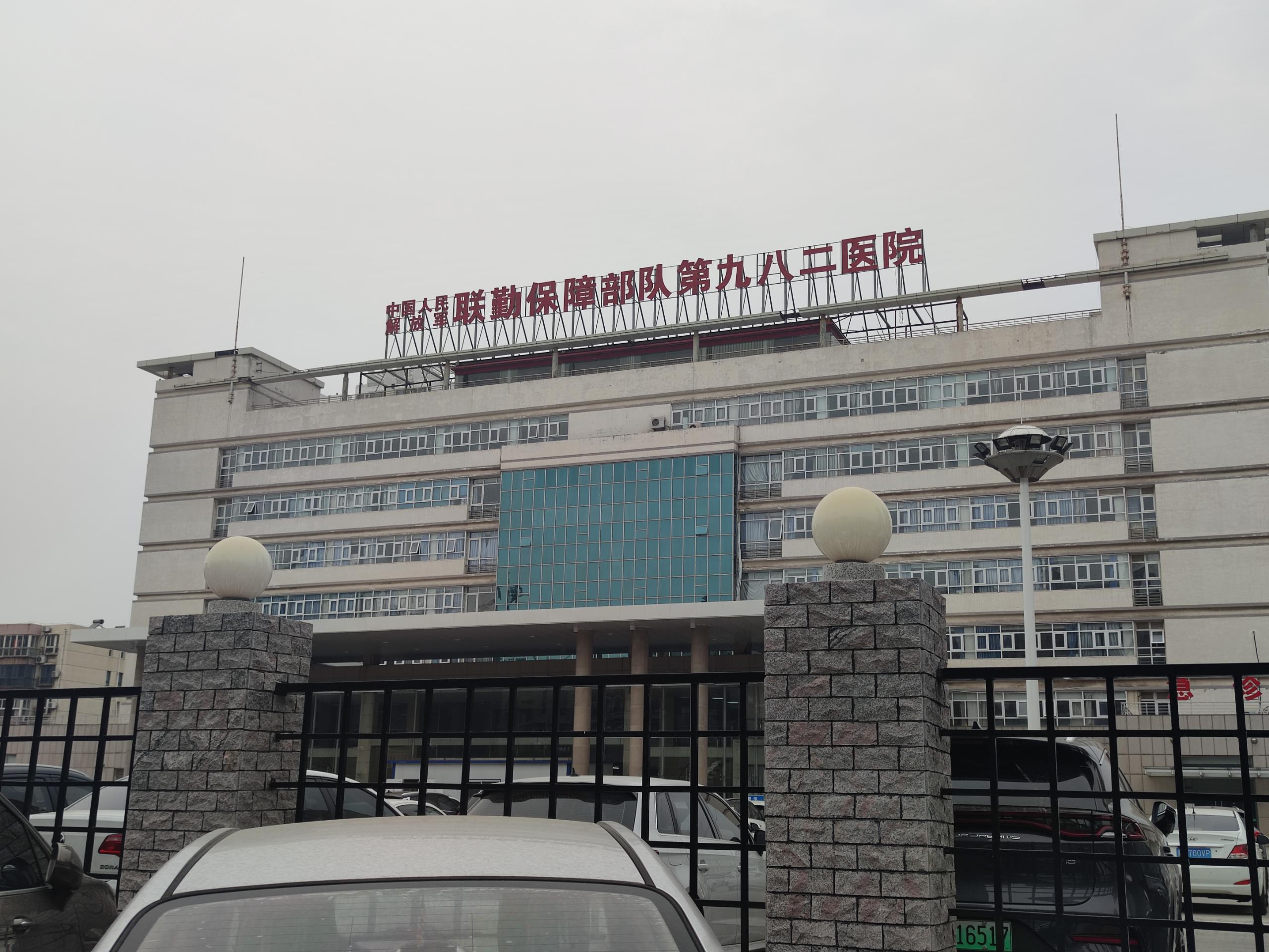 人体香蕉视频官方在河北唐山联勤保障第九二八医院装机
